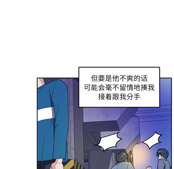 第27話 - 第7张