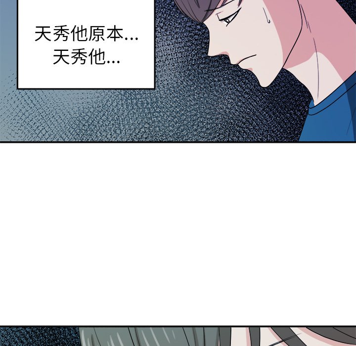 第27話 - 第9张