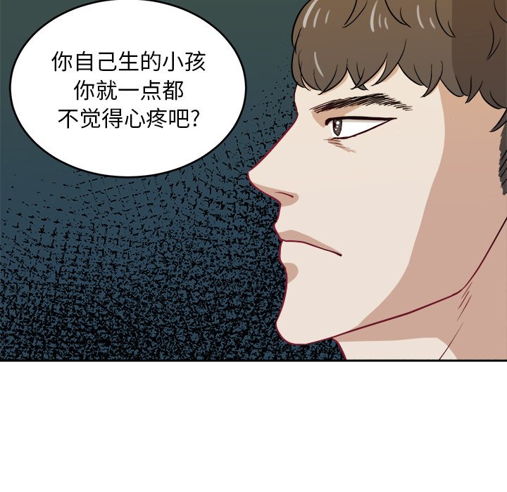 第28話 - 第11张