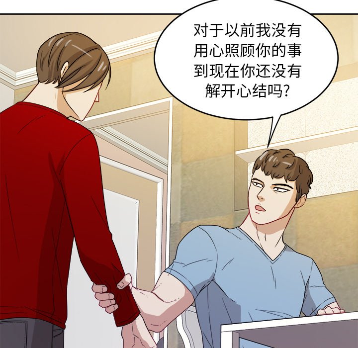 第28話 - 第15张