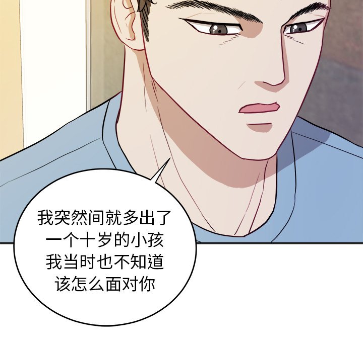 第28話 - 第17张