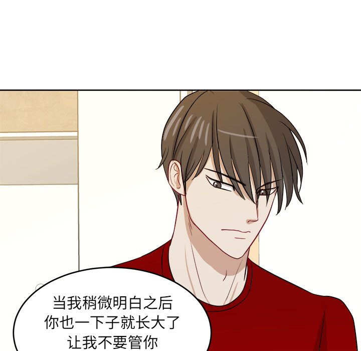 第28話 - 第18张