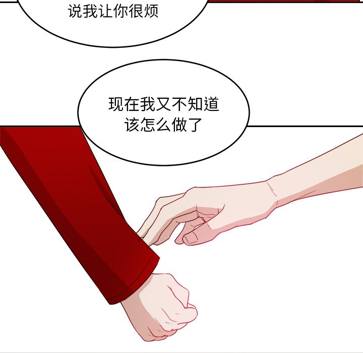 第28話 - 第19张