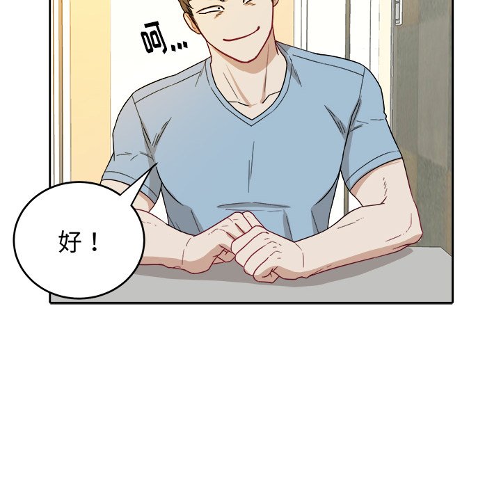 第28話 - 第26张