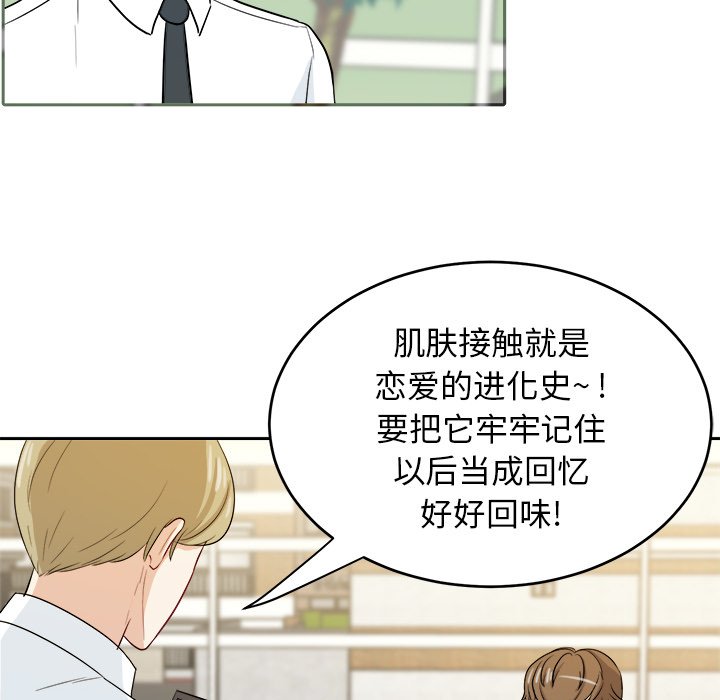 第28話 - 第46张
