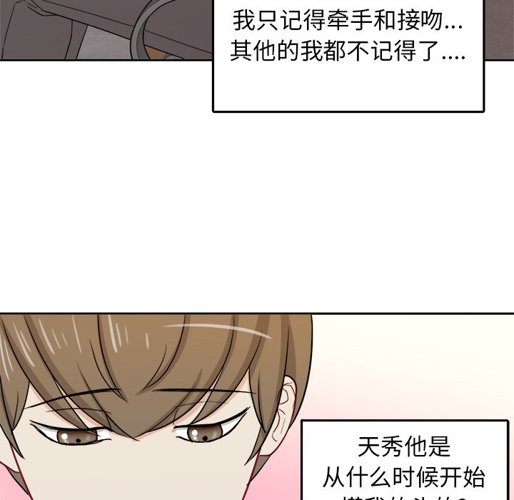 第28話 - 第49张