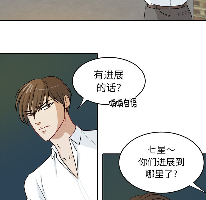 第28話 - 第63张