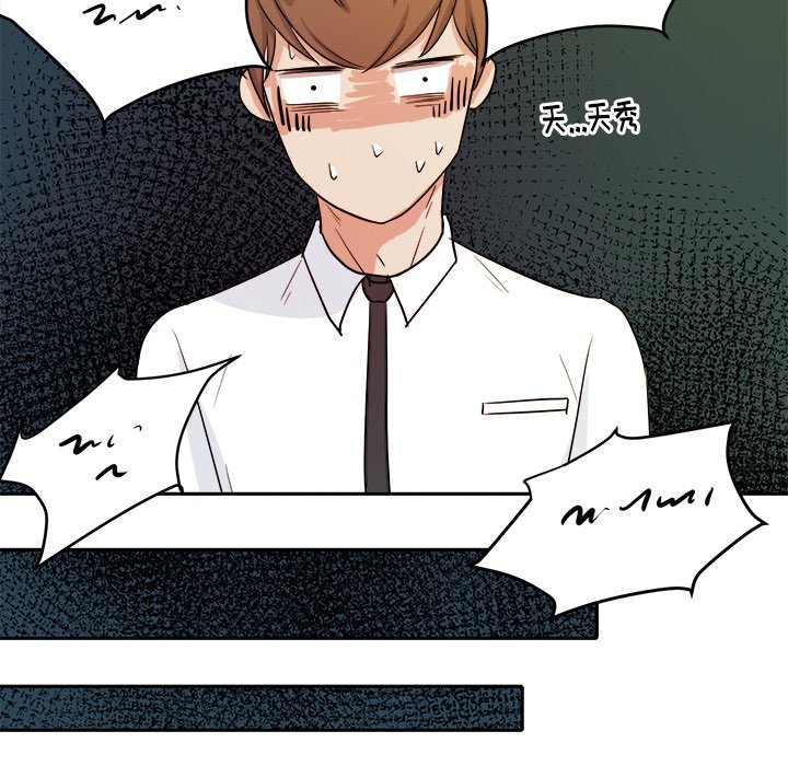 第28話 - 第76张