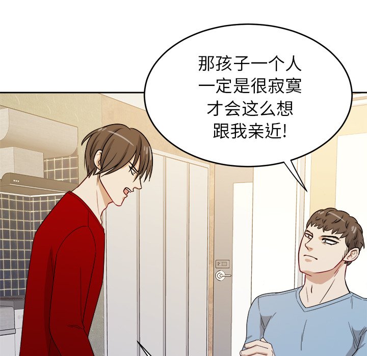 第28話 - 第8张