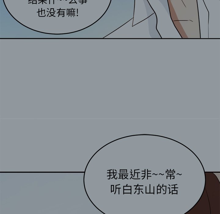 第28話 - 第84张