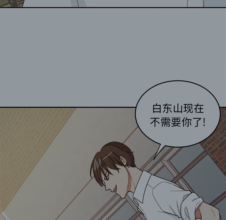 第28話 - 第86张