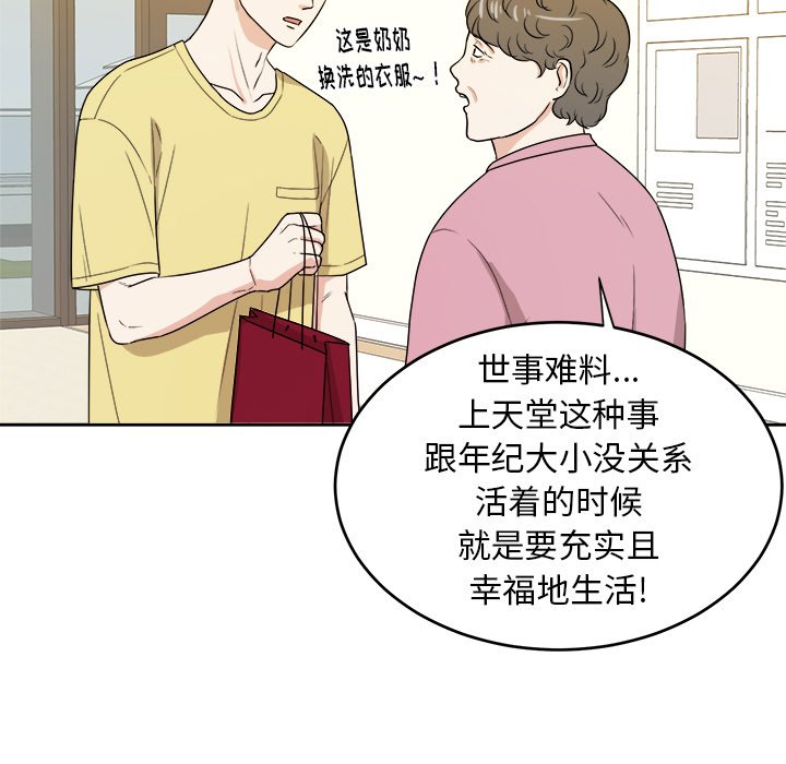 第29話 - 第10张
