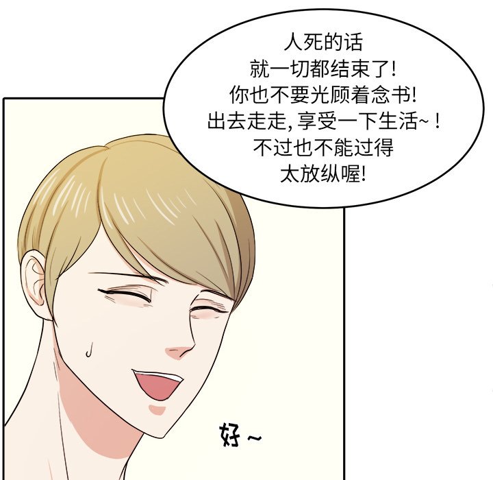 第29話 - 第11张