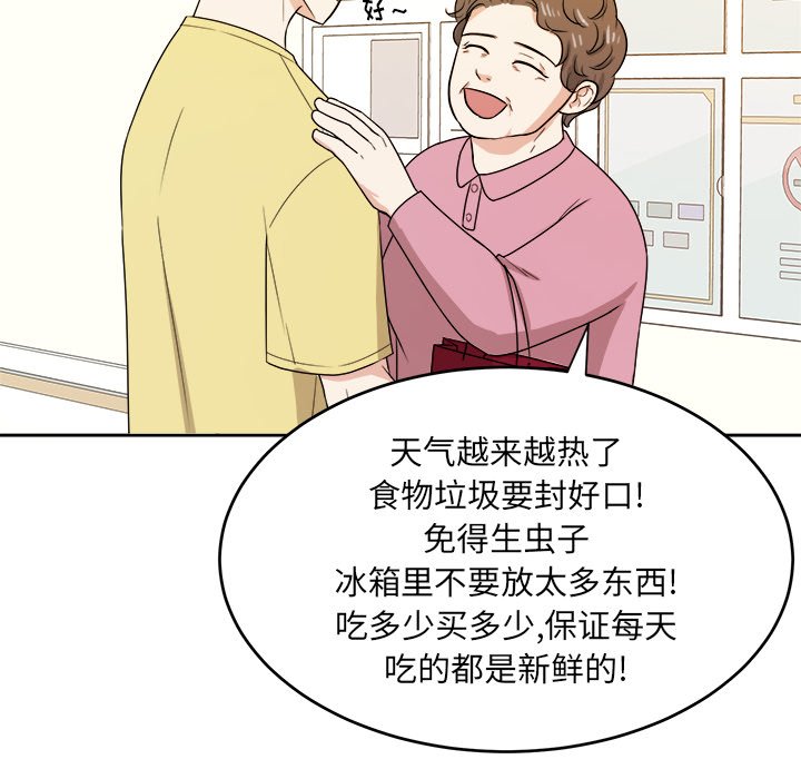 第29話 - 第13张