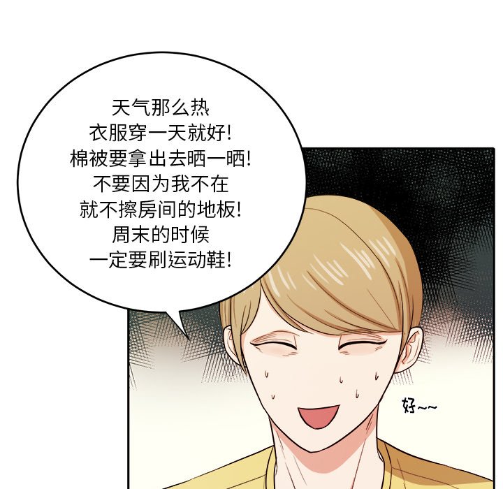 第29話 - 第14张