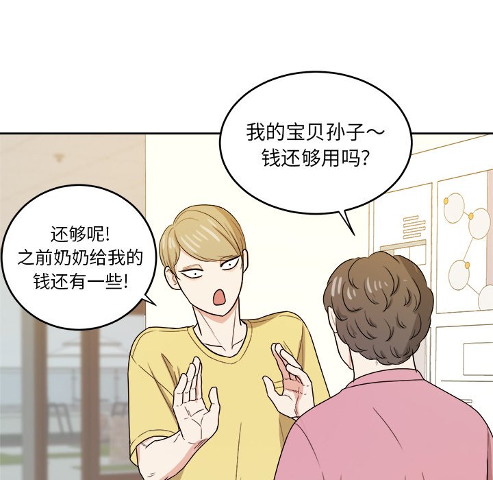 第29話 - 第17张
