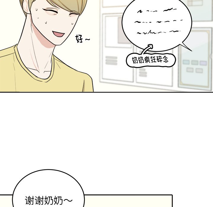 第29話 - 第19张