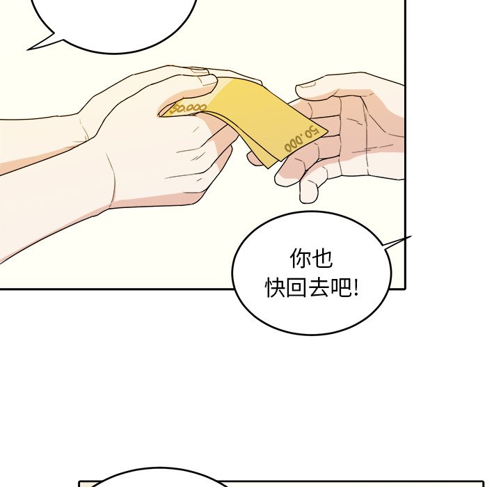 第29話 - 第20张