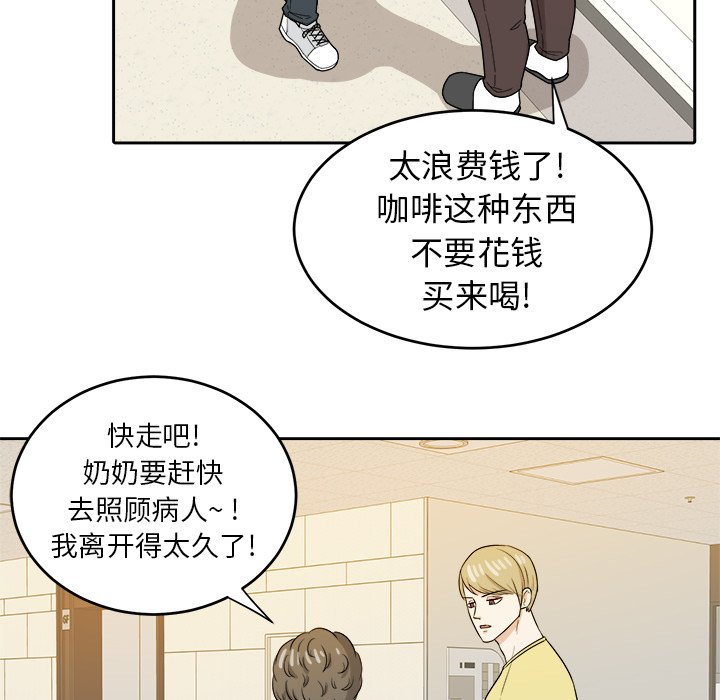 第29話 - 第22张