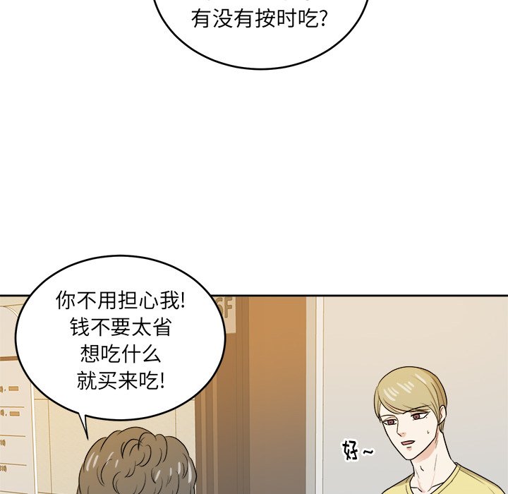 第29話 - 第25张