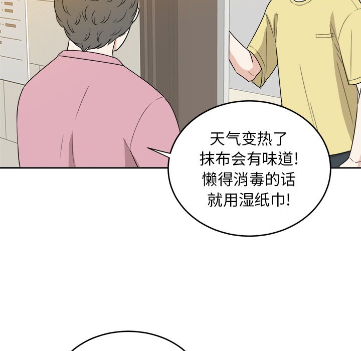 第29話 - 第26张