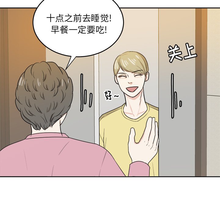 第29話 - 第27张