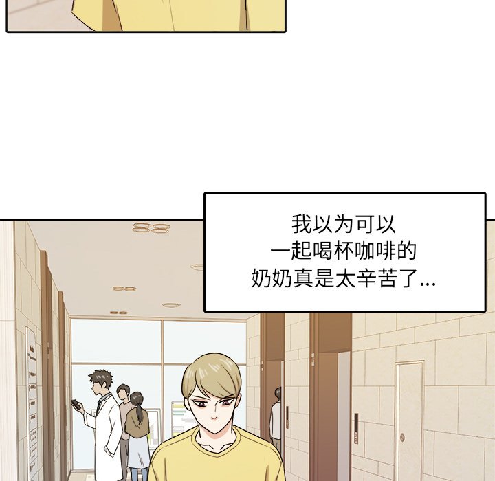 第29話 - 第30张
