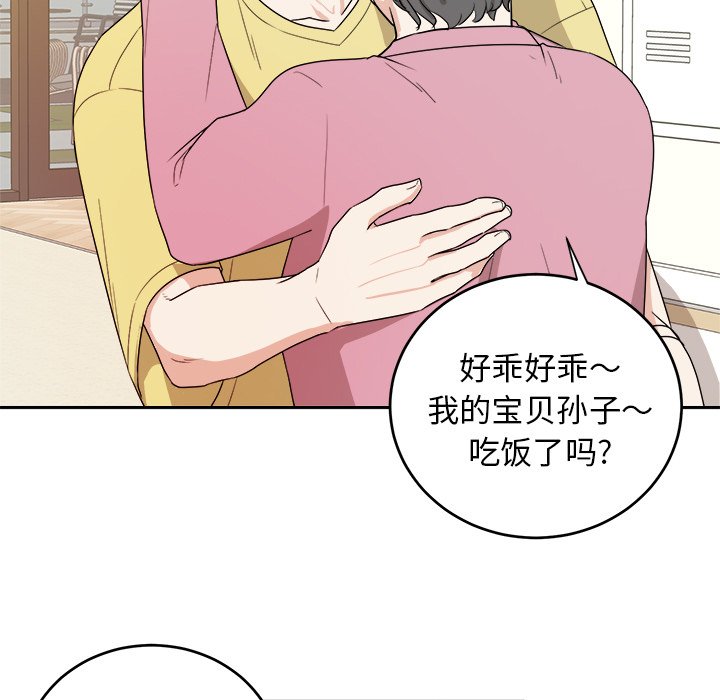 第29話 - 第6张
