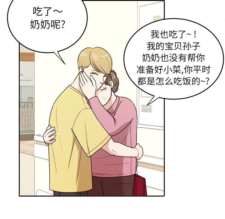 第29話 - 第7张