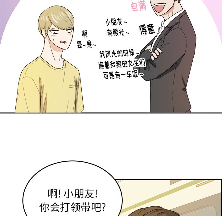 第29話 - 第72张