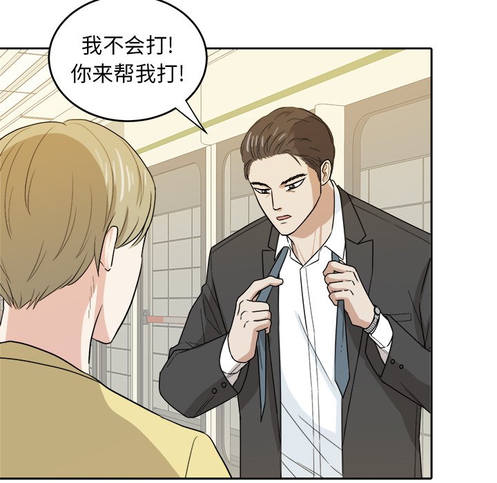 第29話 - 第74张