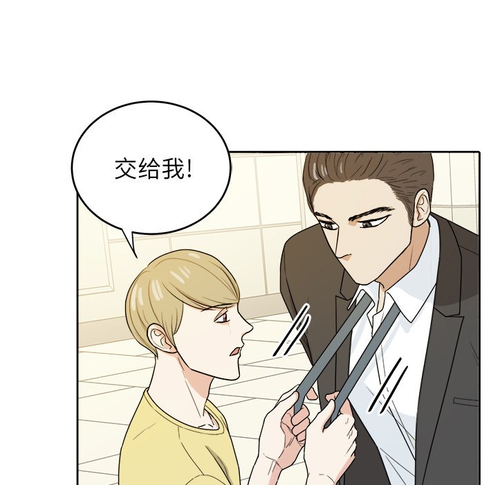 第29話 - 第75张