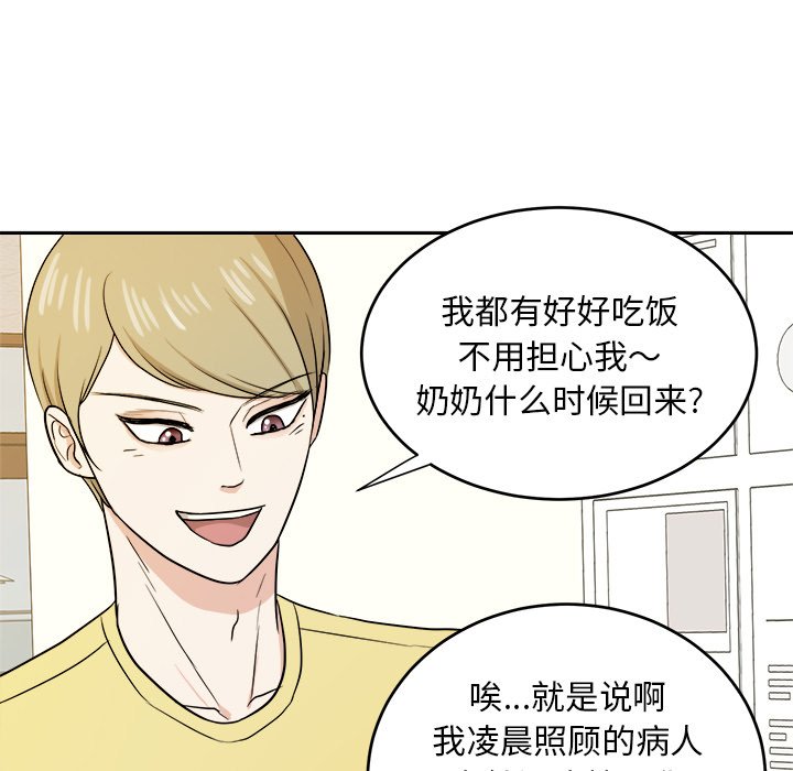第29話 - 第8张