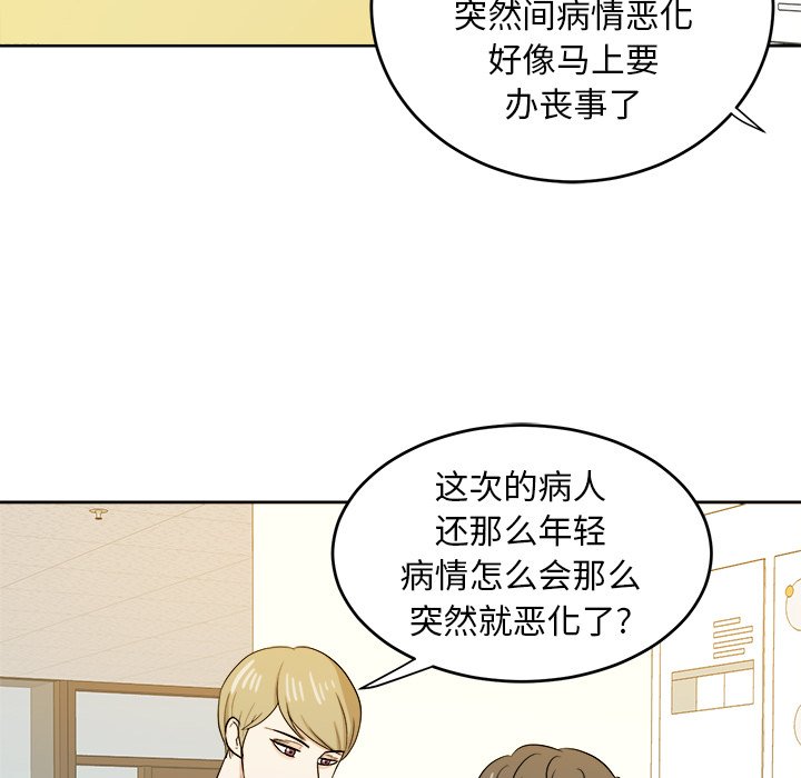 第29話 - 第9张