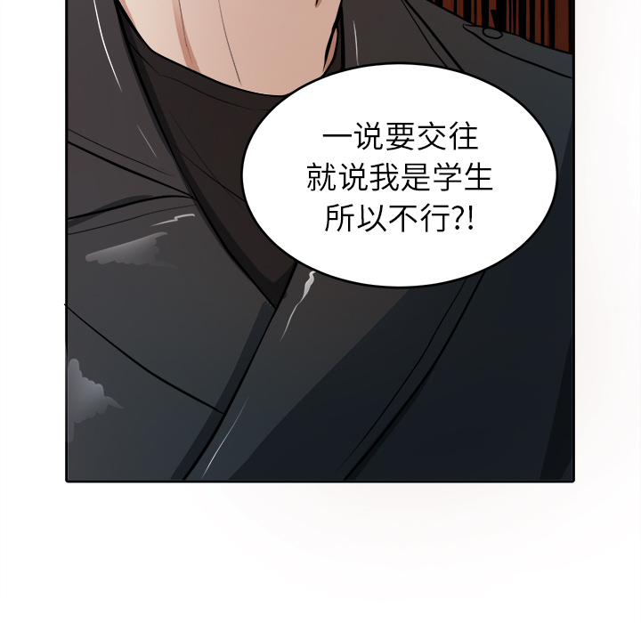 第3話 - 第16张