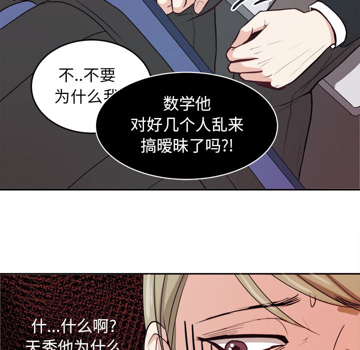 第3話 - 第26张