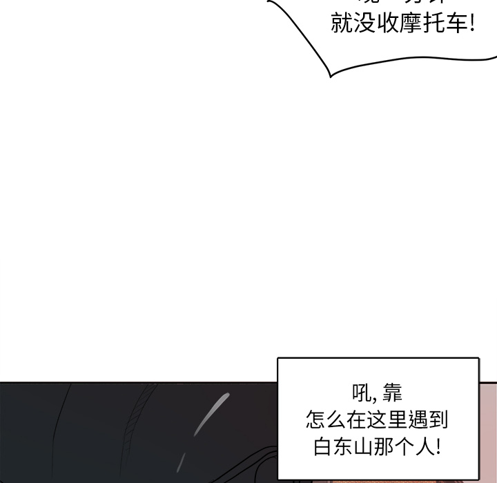 第3話 - 第38张