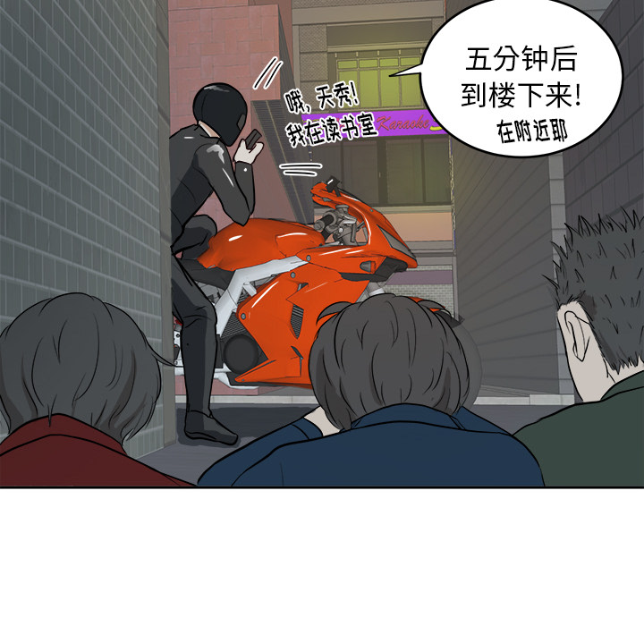 第3話 - 第56张