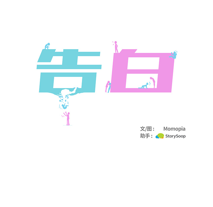 第3話 - 第63张