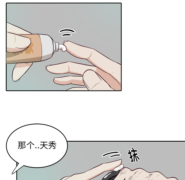 第3話 - 第66张