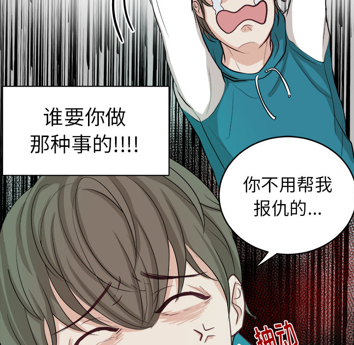 第3話 - 第74张