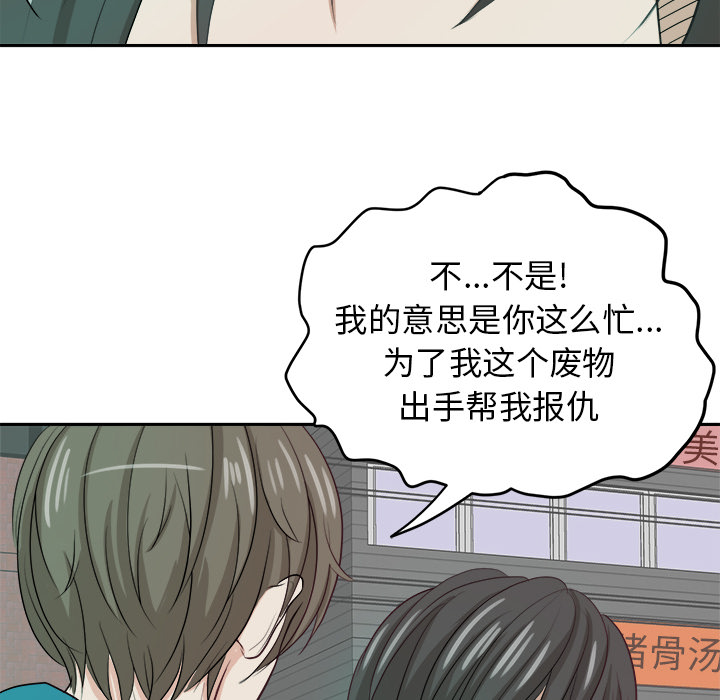 第3話 - 第79张