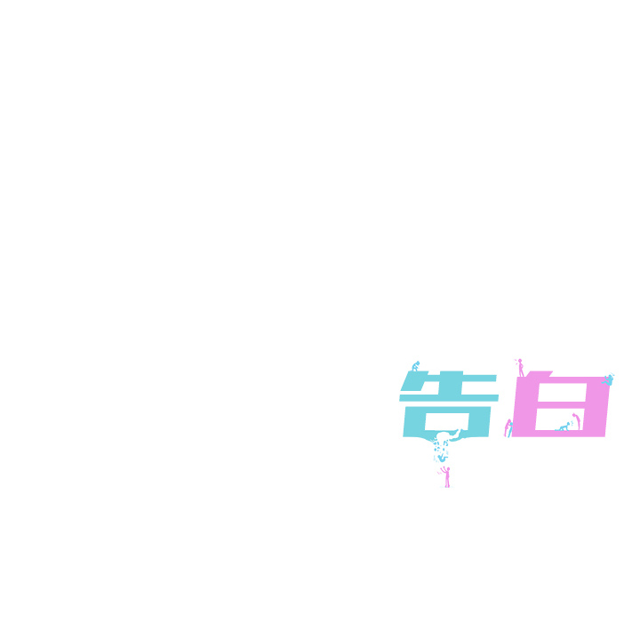 第3話 - 第86张