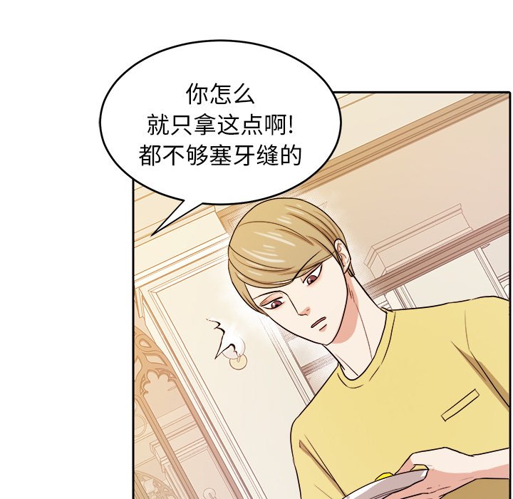 第30話 - 第14张