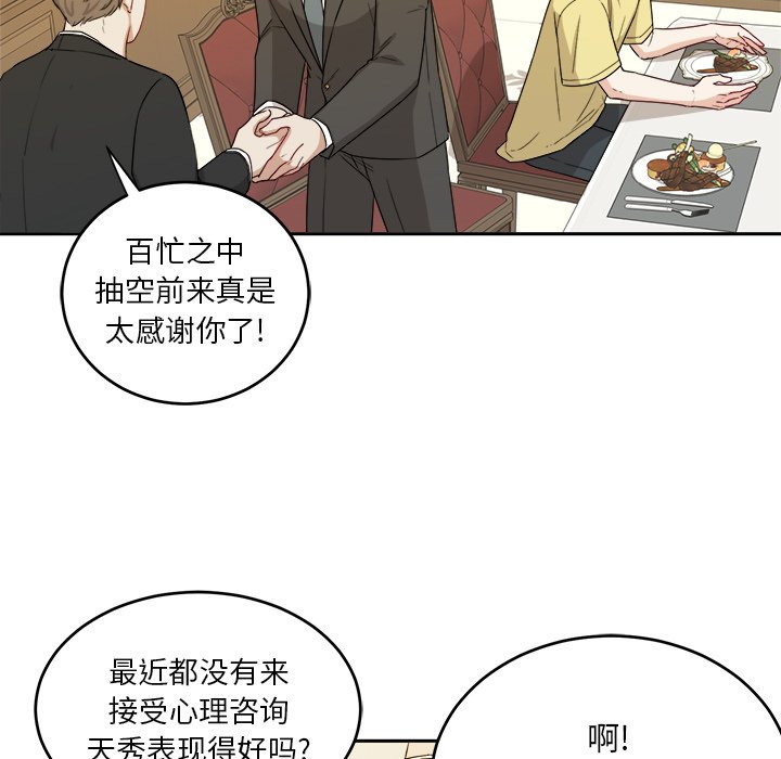 第30話 - 第20张