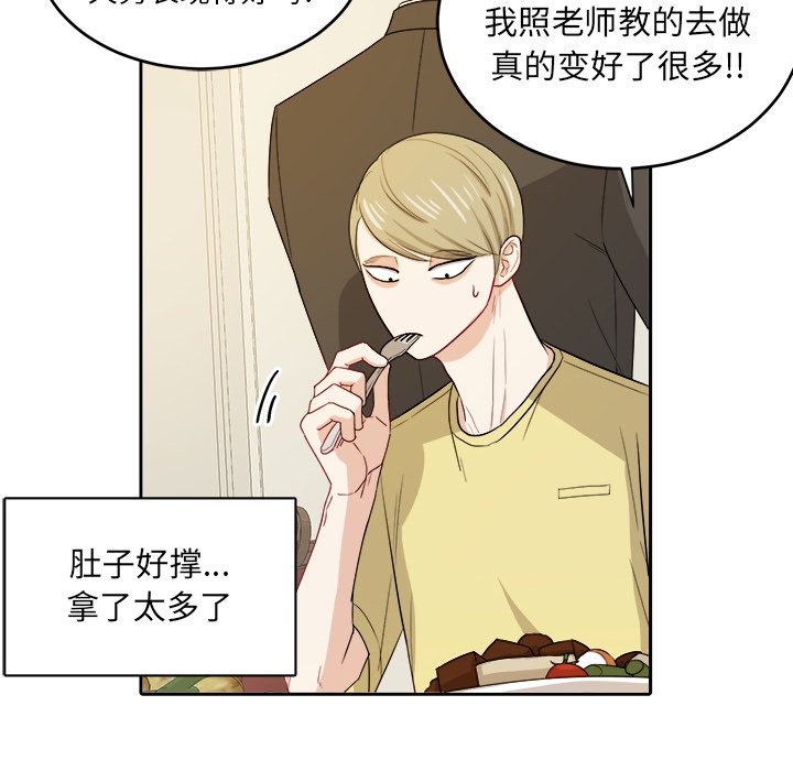 第30話 - 第21张