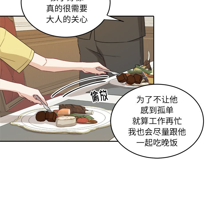 第30話 - 第23张