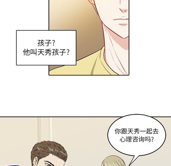 第30話 - 第26张