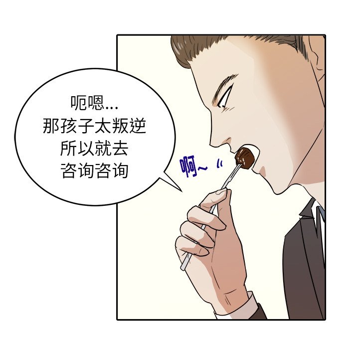 第30話 - 第28张