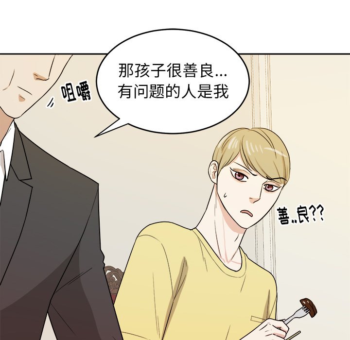 第30話 - 第29张